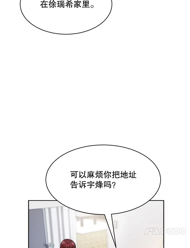 51.梓悦生病了 第112页