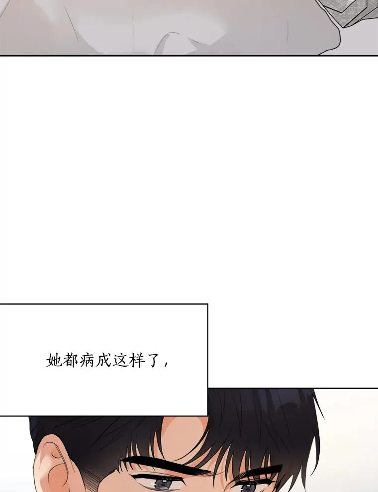 51.梓悦生病了 第118页