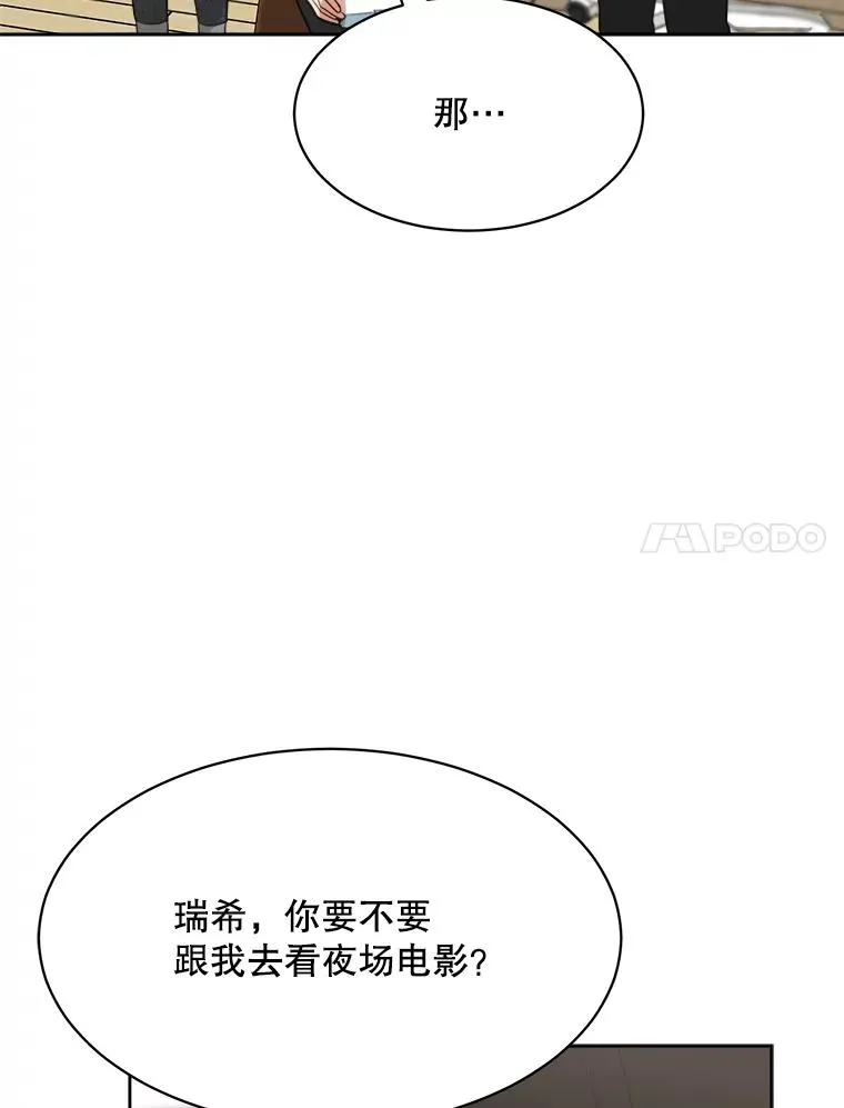 52.梓悦生病了（2） 第7页
