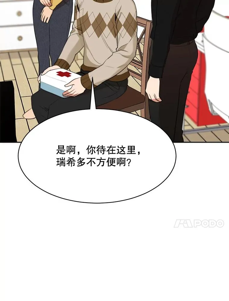 52.梓悦生病了（2） 第10页