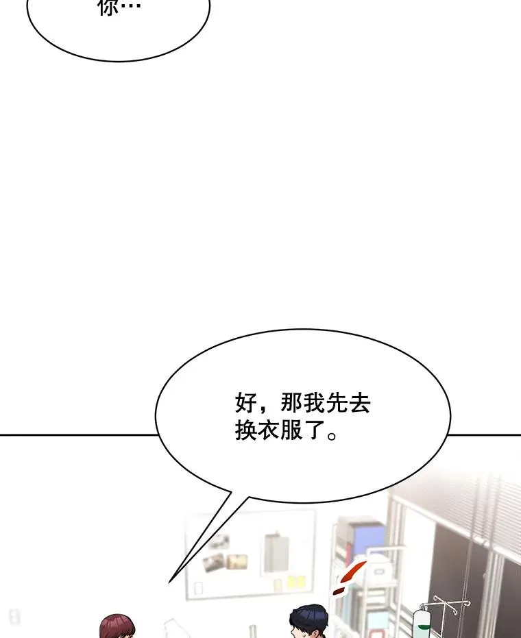 52.梓悦生病了（2） 第12页
