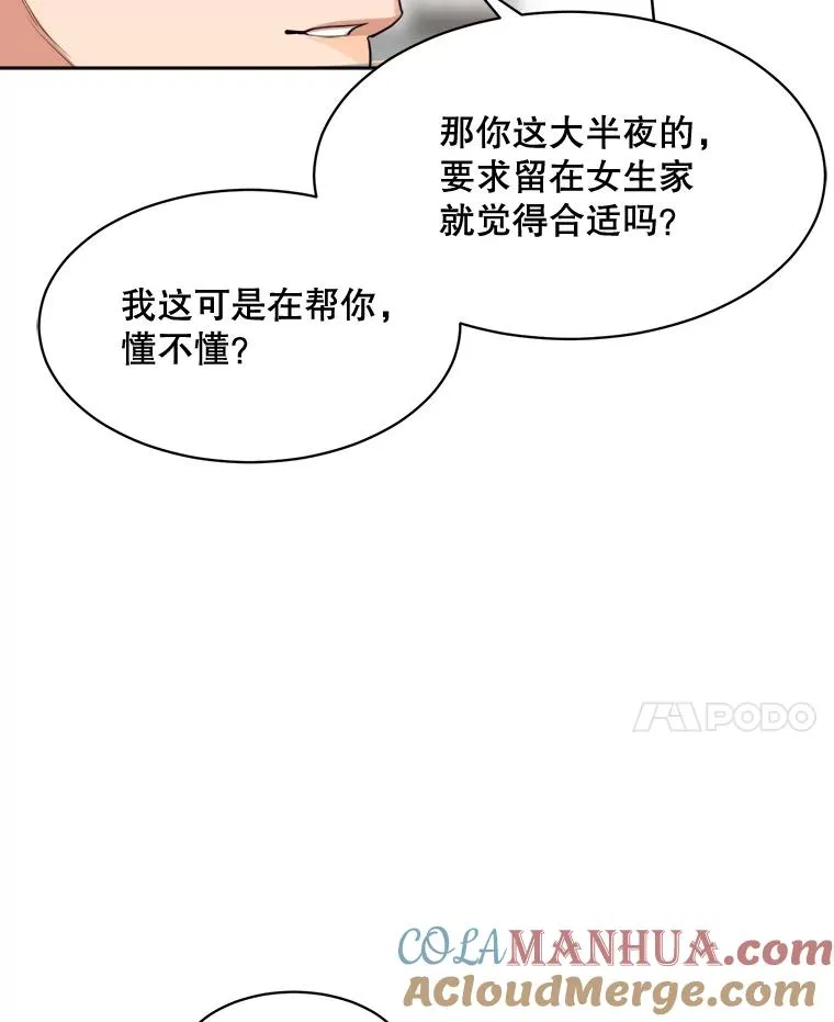 52.梓悦生病了（2） 第17页