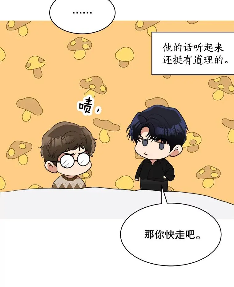 52.梓悦生病了（2） 第18页