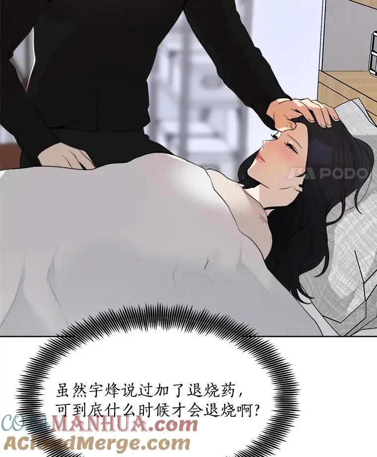 52.梓悦生病了（2） 第25页