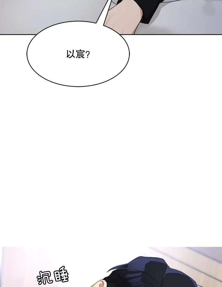 52.梓悦生病了（2） 第44页