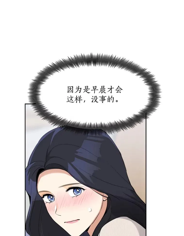 52.梓悦生病了（2） 第50页