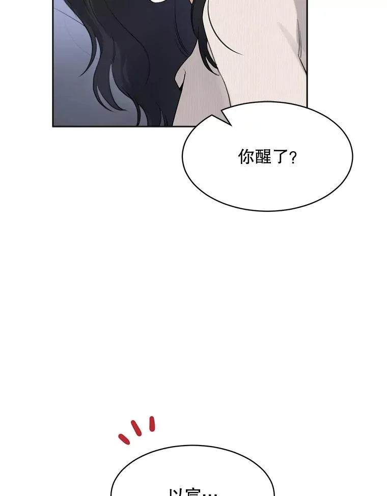 52.梓悦生病了（2） 第51页