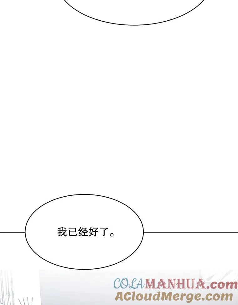 52.梓悦生病了（2） 第53页