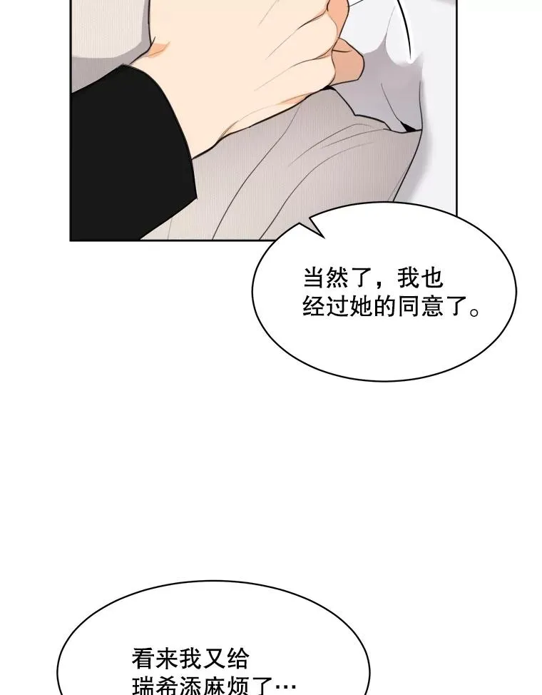 52.梓悦生病了（2） 第56页