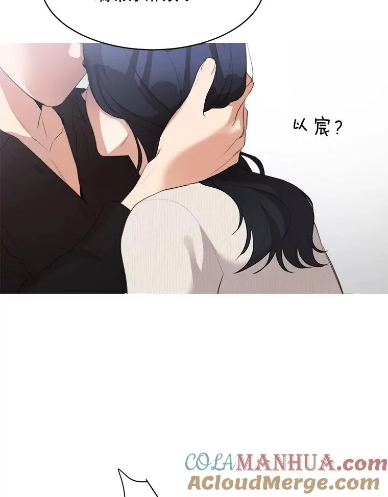52.梓悦生病了（2） 第57页