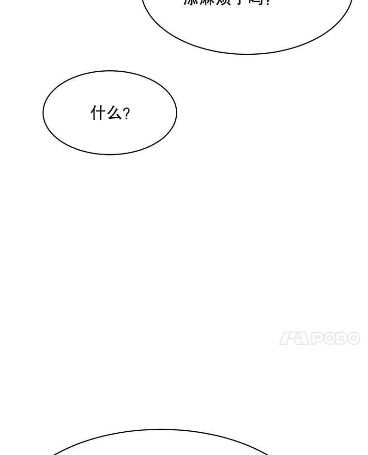 52.梓悦生病了（2） 第62页