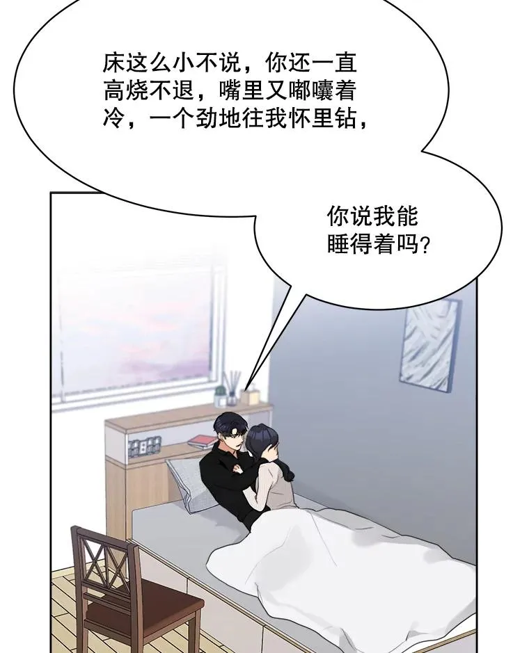 52.梓悦生病了（2） 第63页