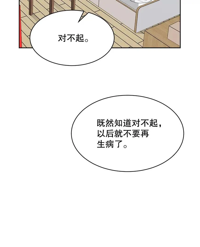 52.梓悦生病了（2） 第64页