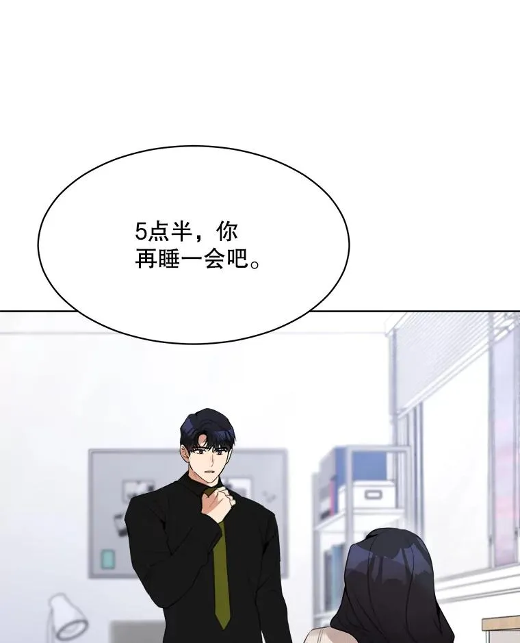 52.梓悦生病了（2） 第67页