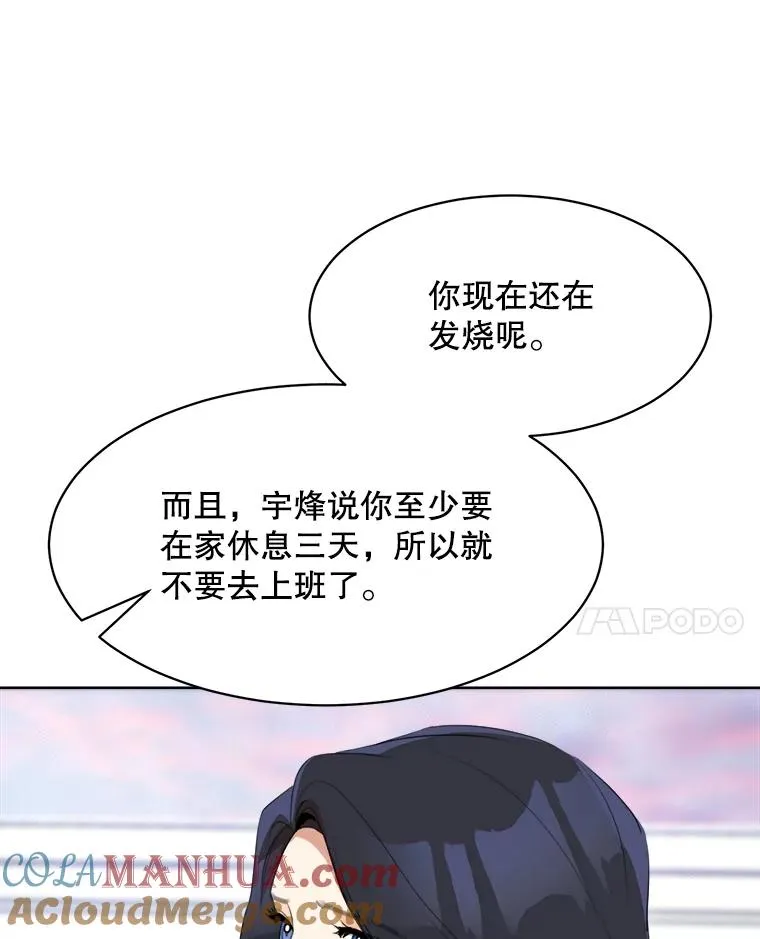 52.梓悦生病了（2） 第69页