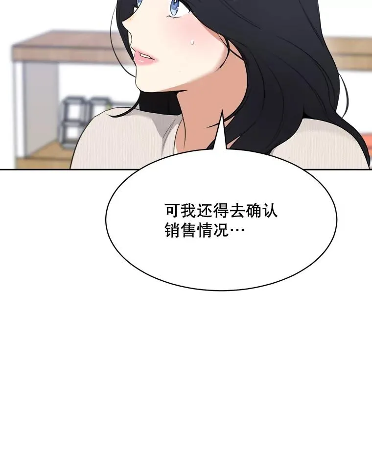52.梓悦生病了（2） 第70页