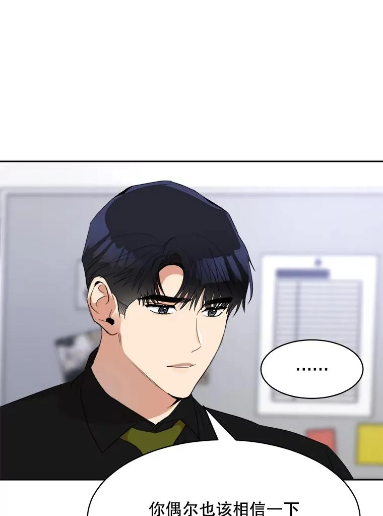 52.梓悦生病了（2） 第71页