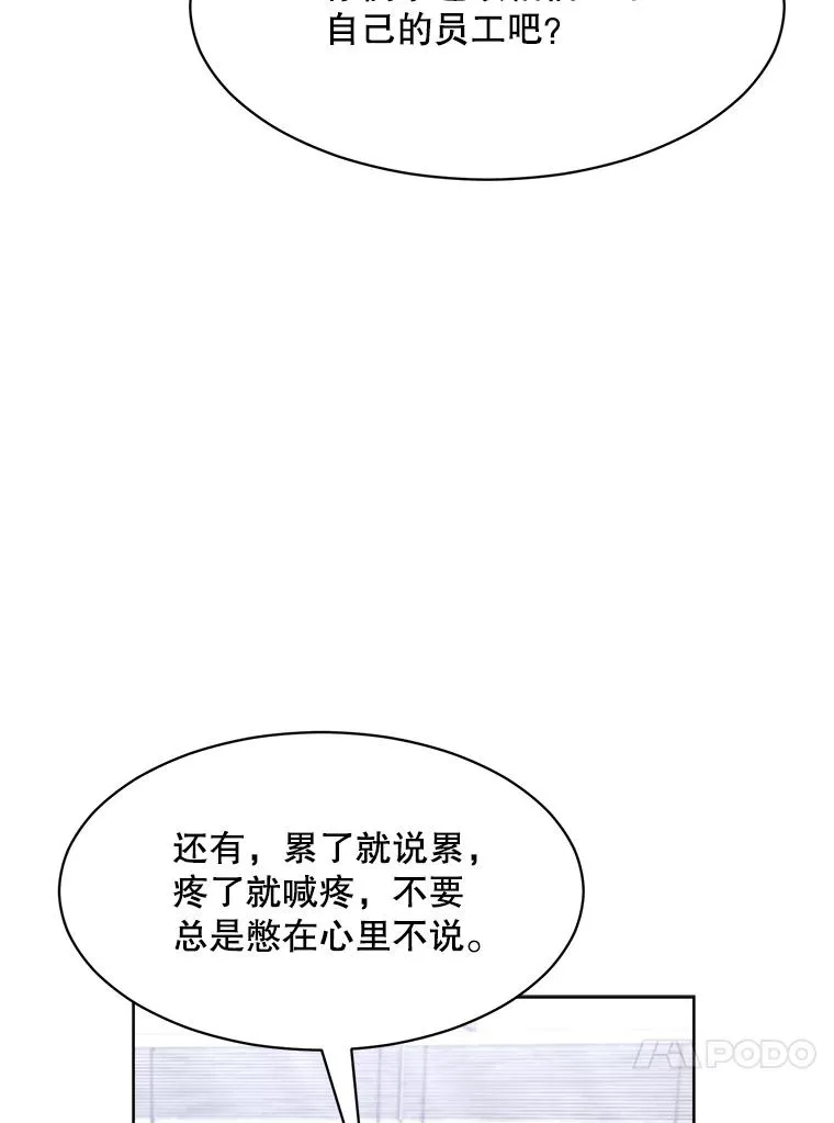52.梓悦生病了（2） 第72页