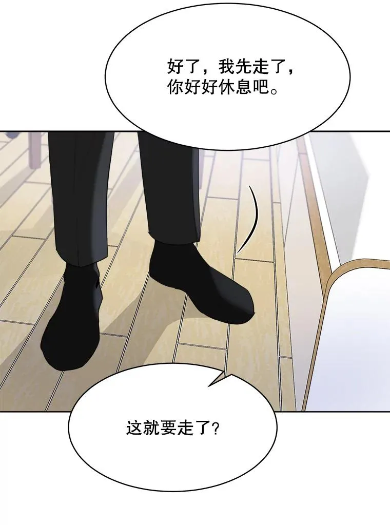 52.梓悦生病了（2） 第74页