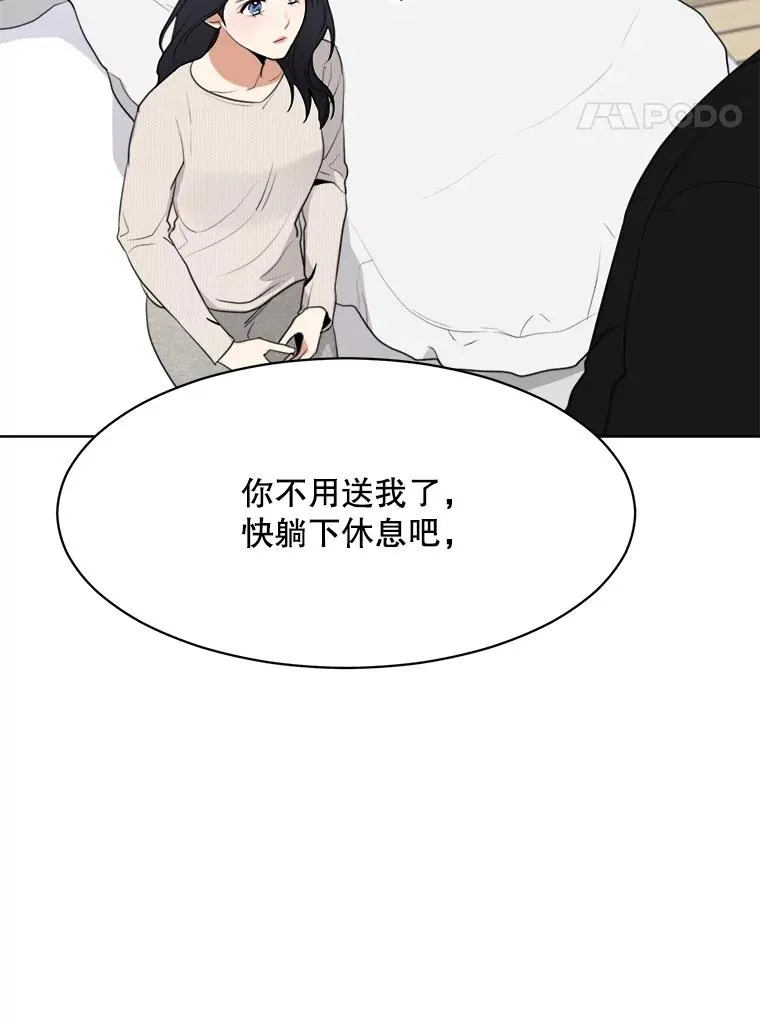 52.梓悦生病了（2） 第76页