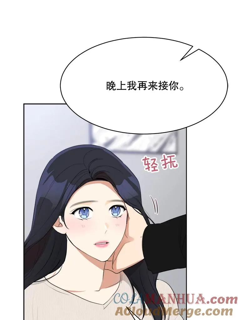 52.梓悦生病了（2） 第77页