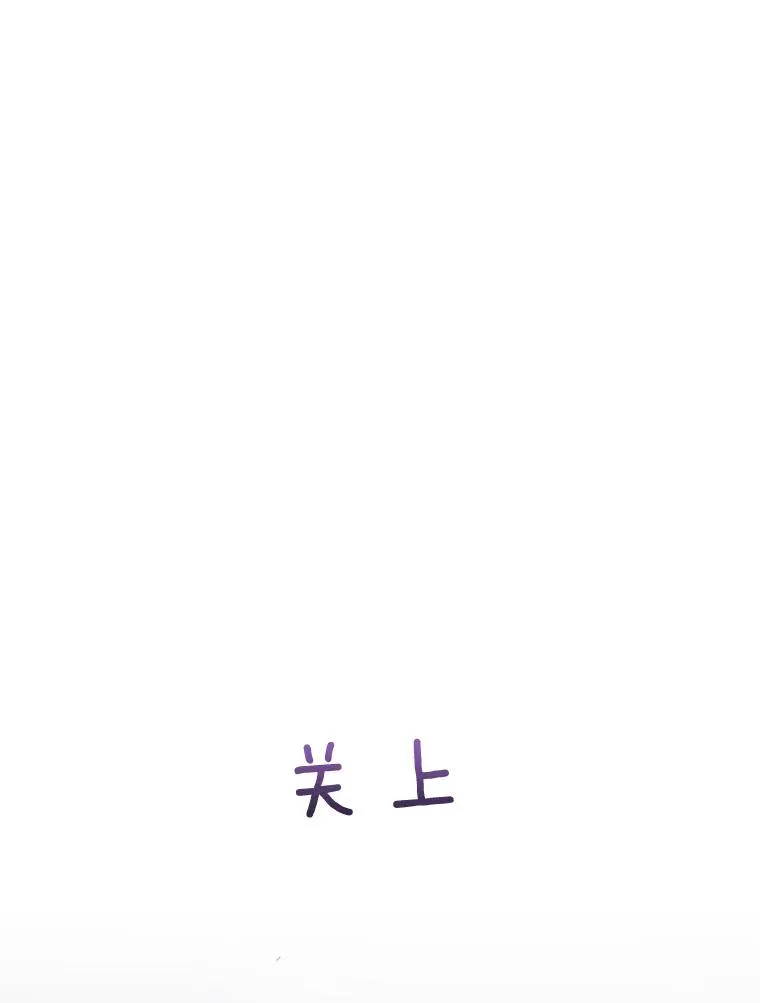 52.梓悦生病了（2） 第80页