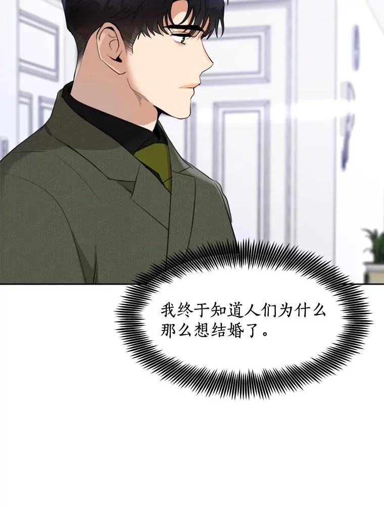 52.梓悦生病了（2） 第83页