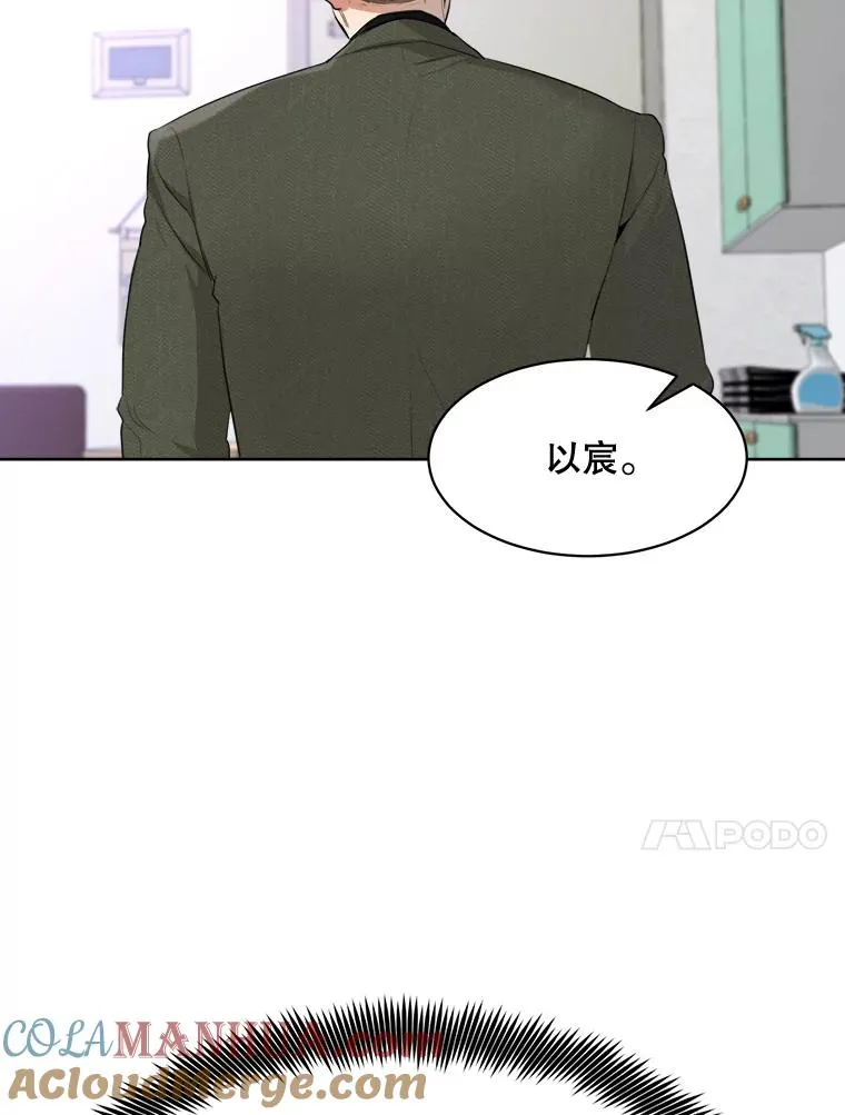 52.梓悦生病了（2） 第85页