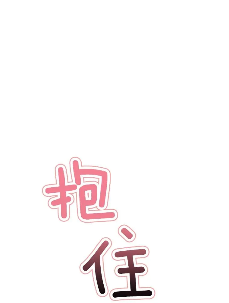 52.梓悦生病了（2） 第87页