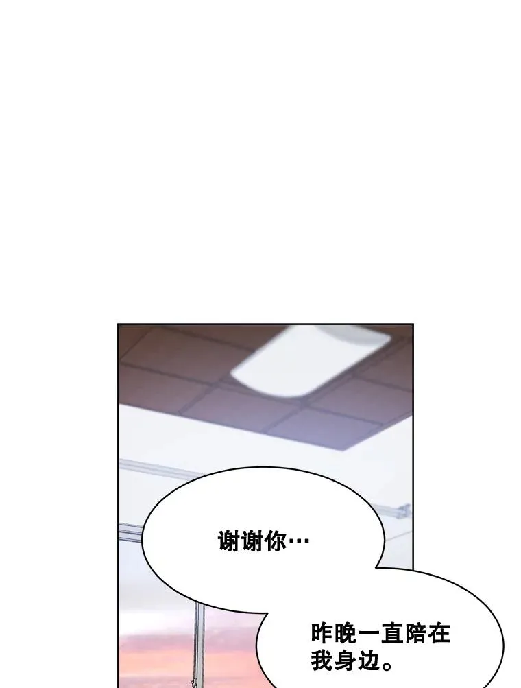 52.梓悦生病了（2） 第90页