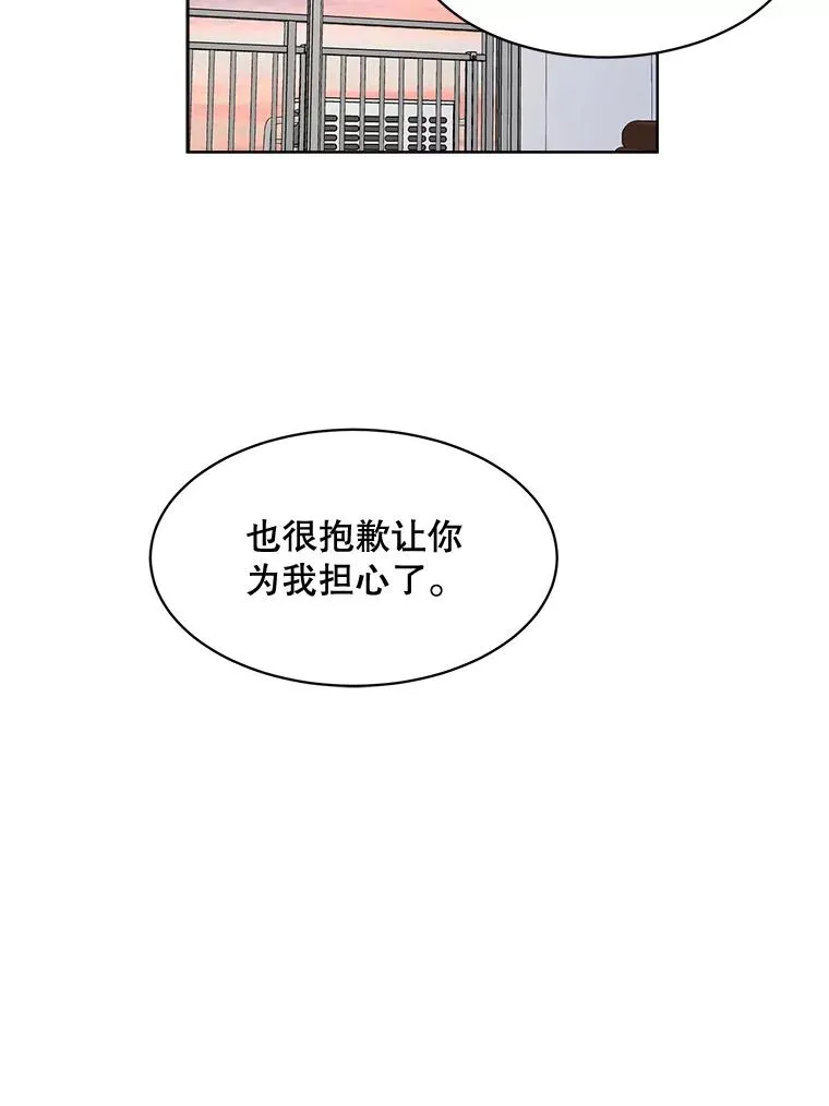52.梓悦生病了（2） 第91页