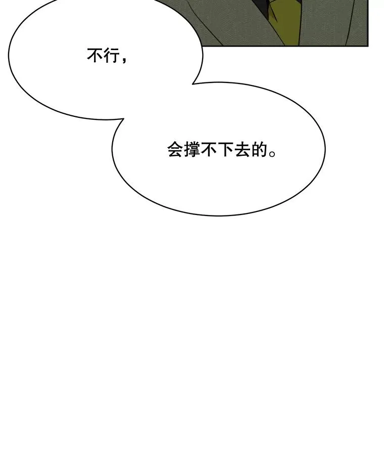 52.梓悦生病了（2） 第96页