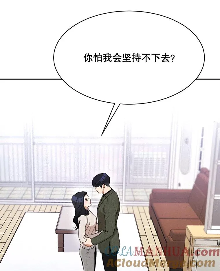52.梓悦生病了（2） 第97页