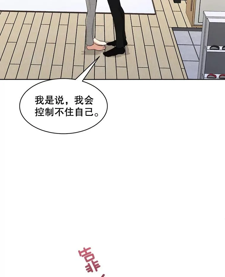 52.梓悦生病了（2） 第98页