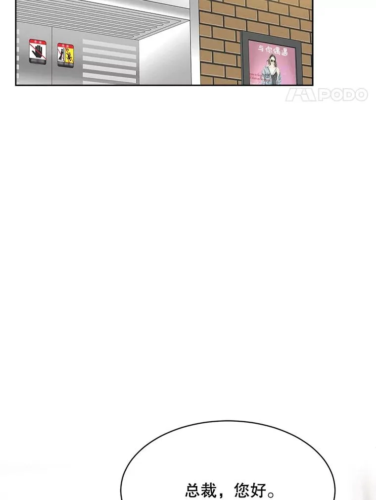 53.再次被缠 第4页