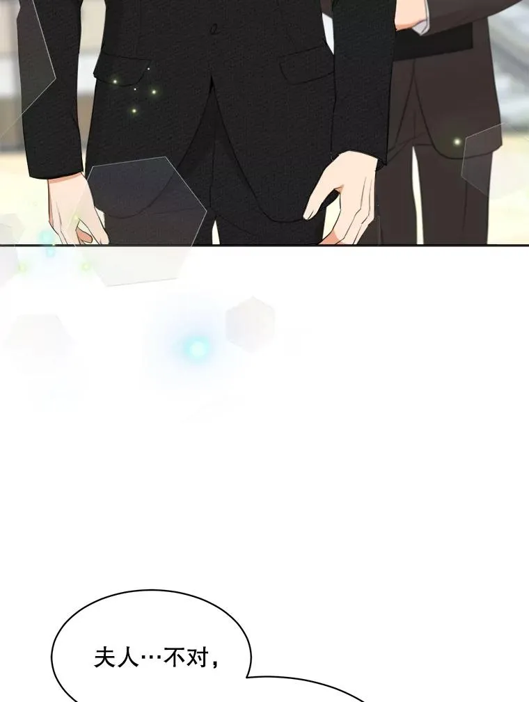 53.再次被缠 第6页