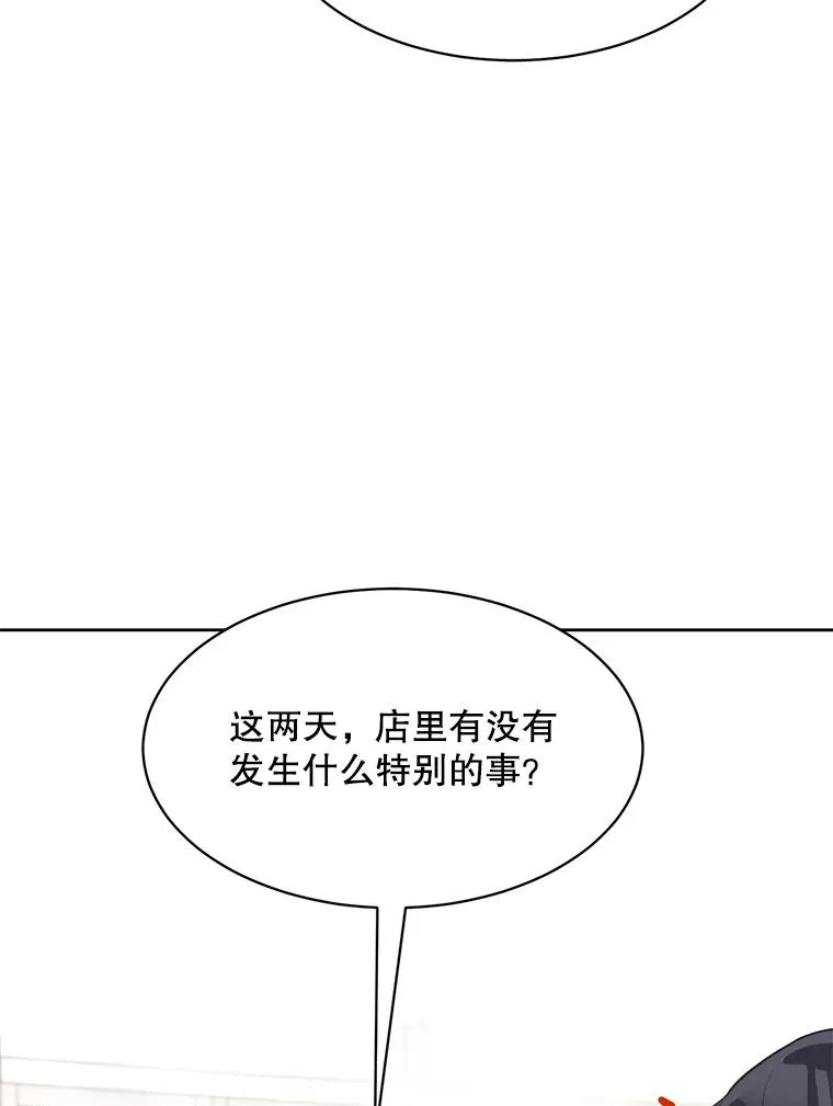 53.再次被缠 第8页