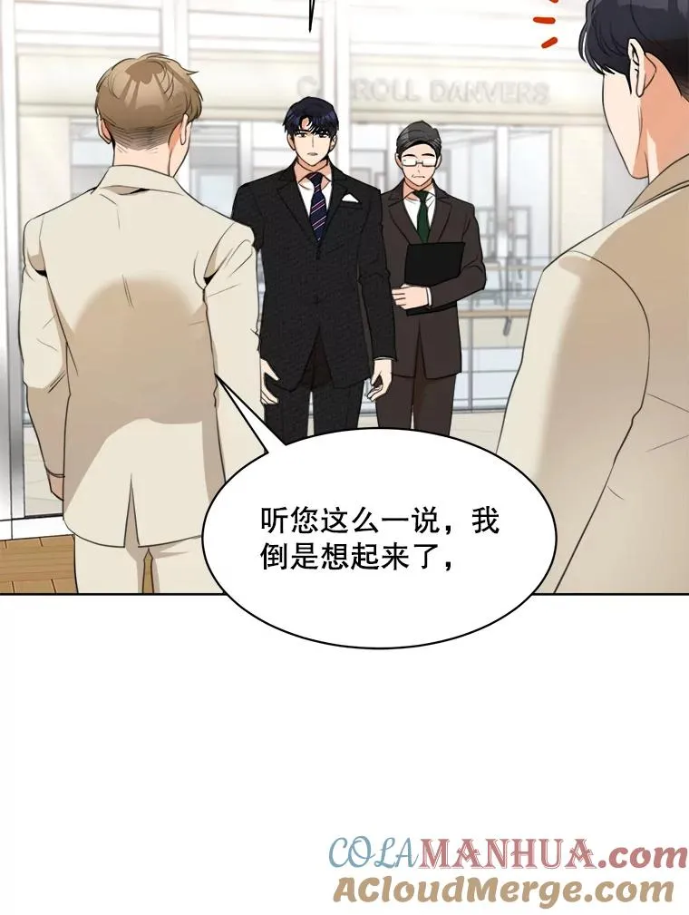 53.再次被缠 第9页