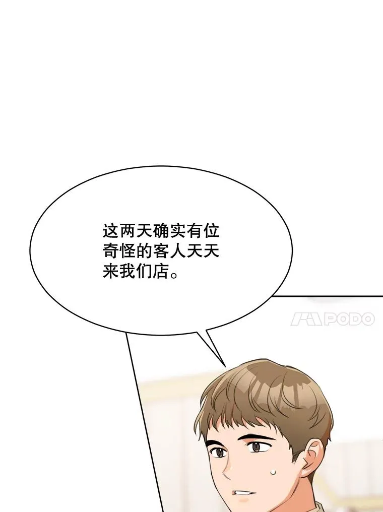 53.再次被缠 第10页