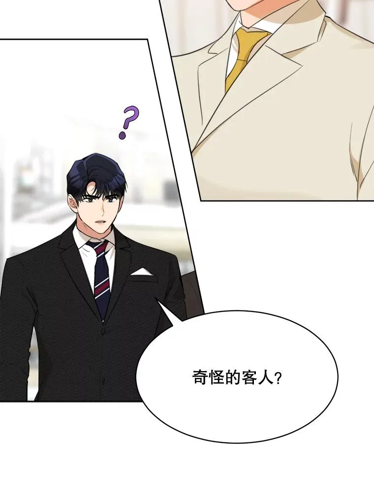 53.再次被缠 第11页
