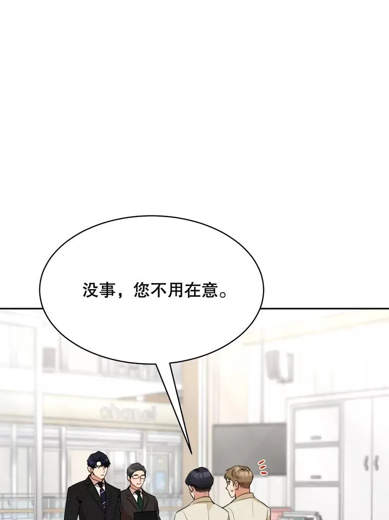 53.再次被缠 第12页