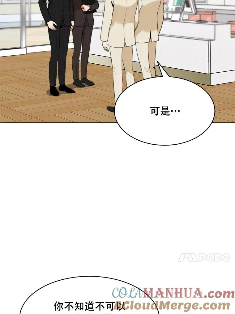 53.再次被缠 第13页