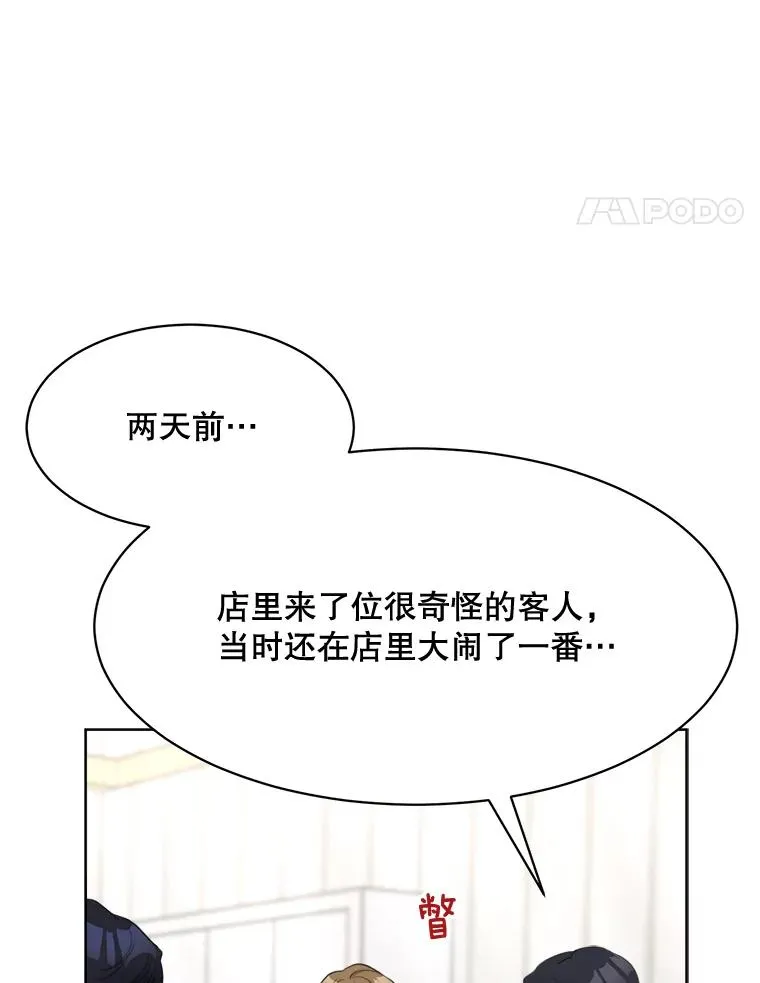 53.再次被缠 第20页