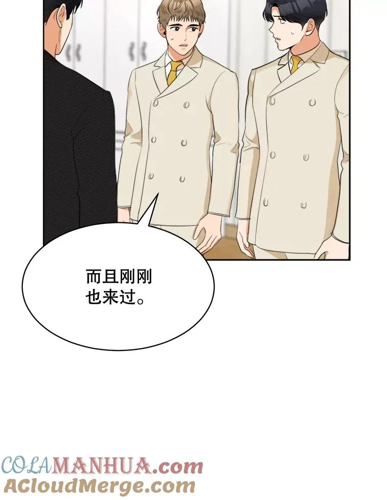 53.再次被缠 第21页