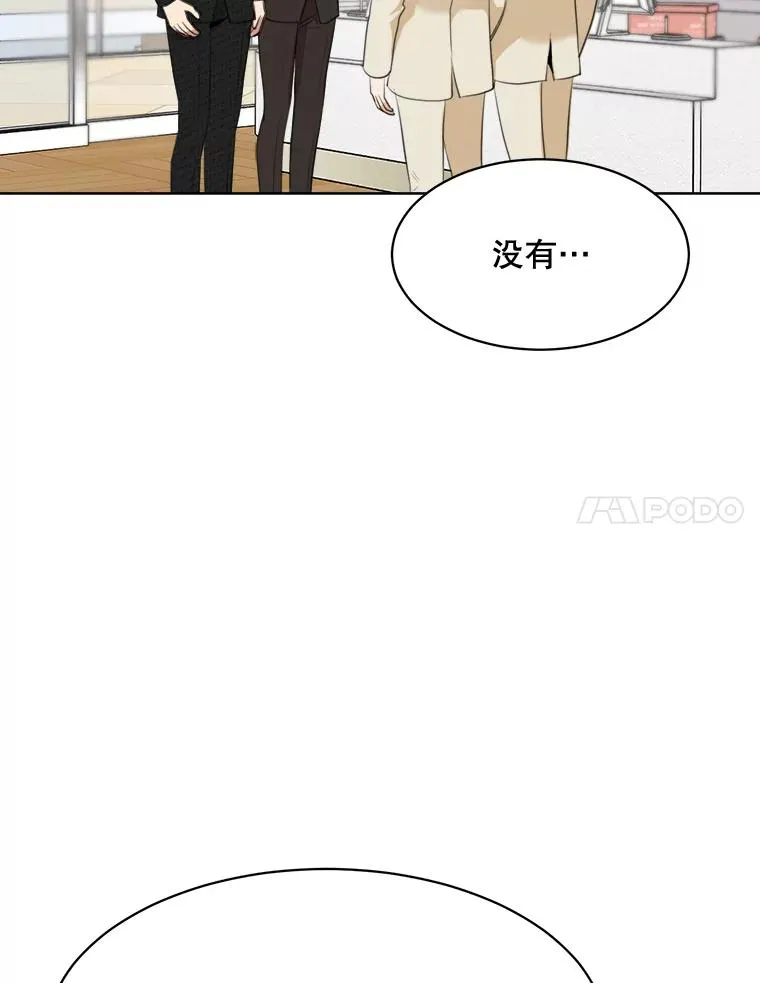 53.再次被缠 第23页