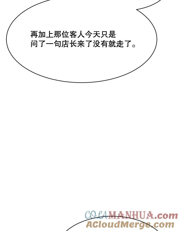 53.再次被缠 第25页