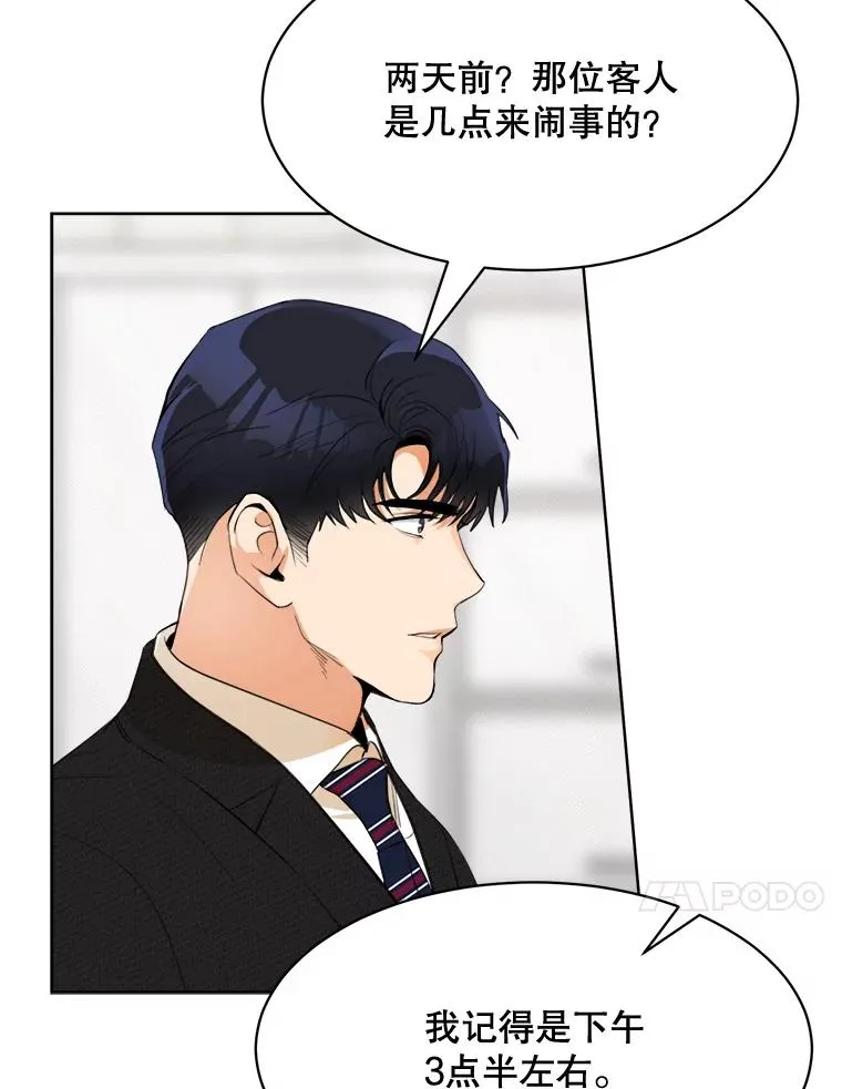 53.再次被缠 第26页