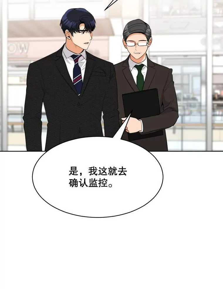 53.再次被缠 第28页