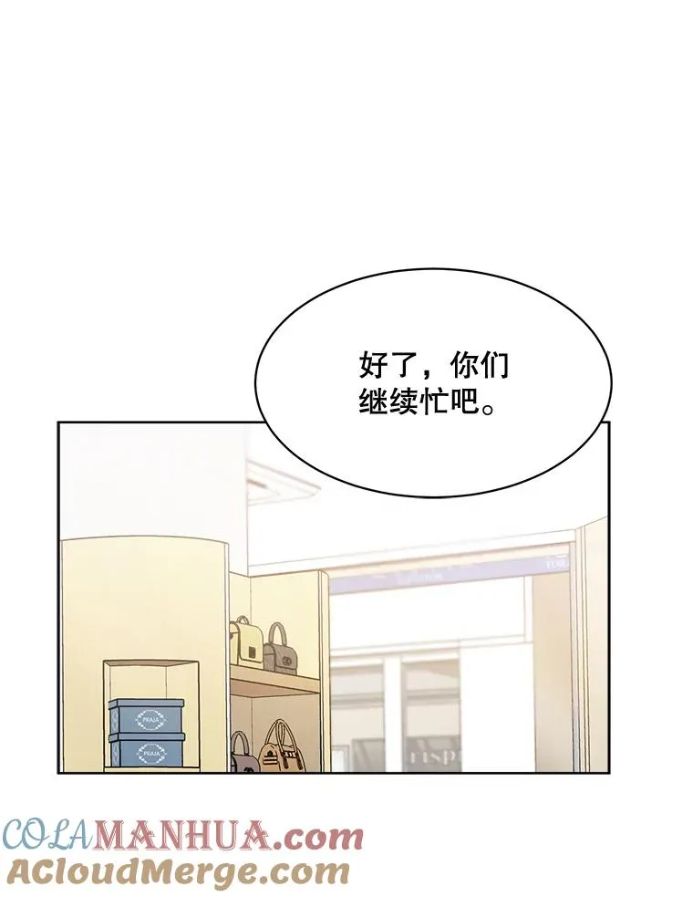 53.再次被缠 第29页