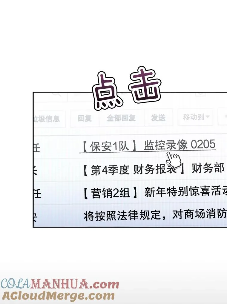 53.再次被缠 第33页
